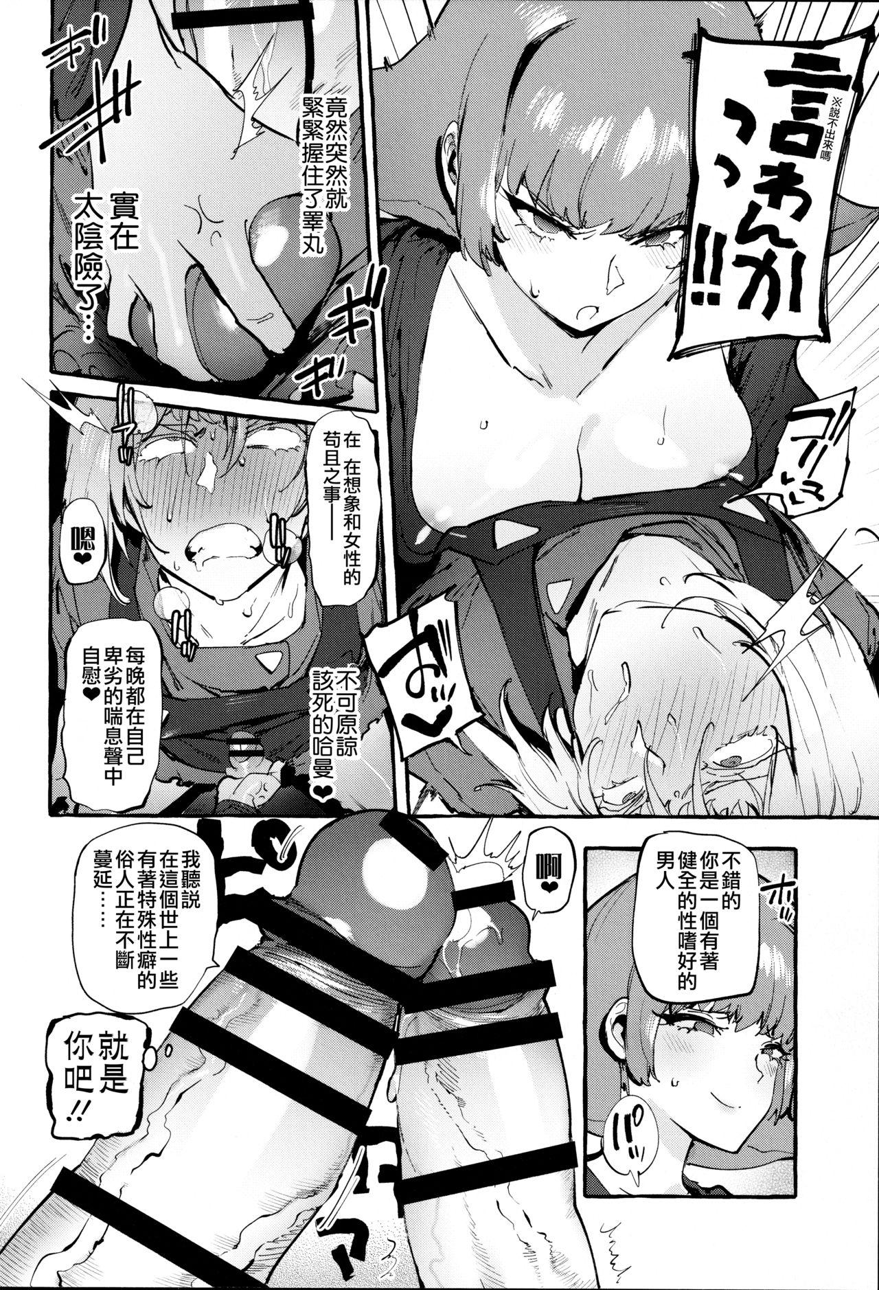 Gagging Haman-sama no Uchuu Seiki - Gundam zz Bukkake - Page 8