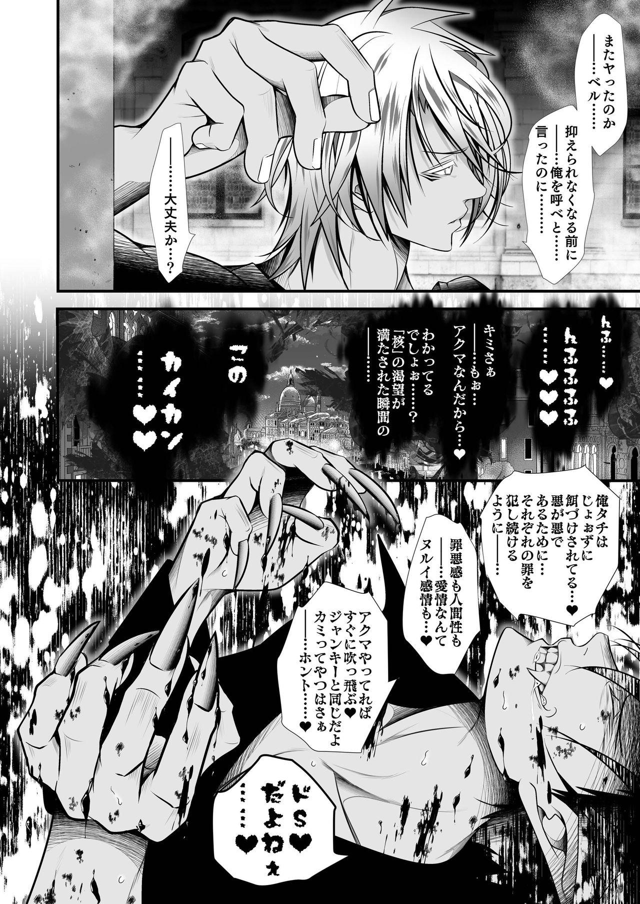 Pegging Keiyaku Shounen 6. Big Tits - Page 6