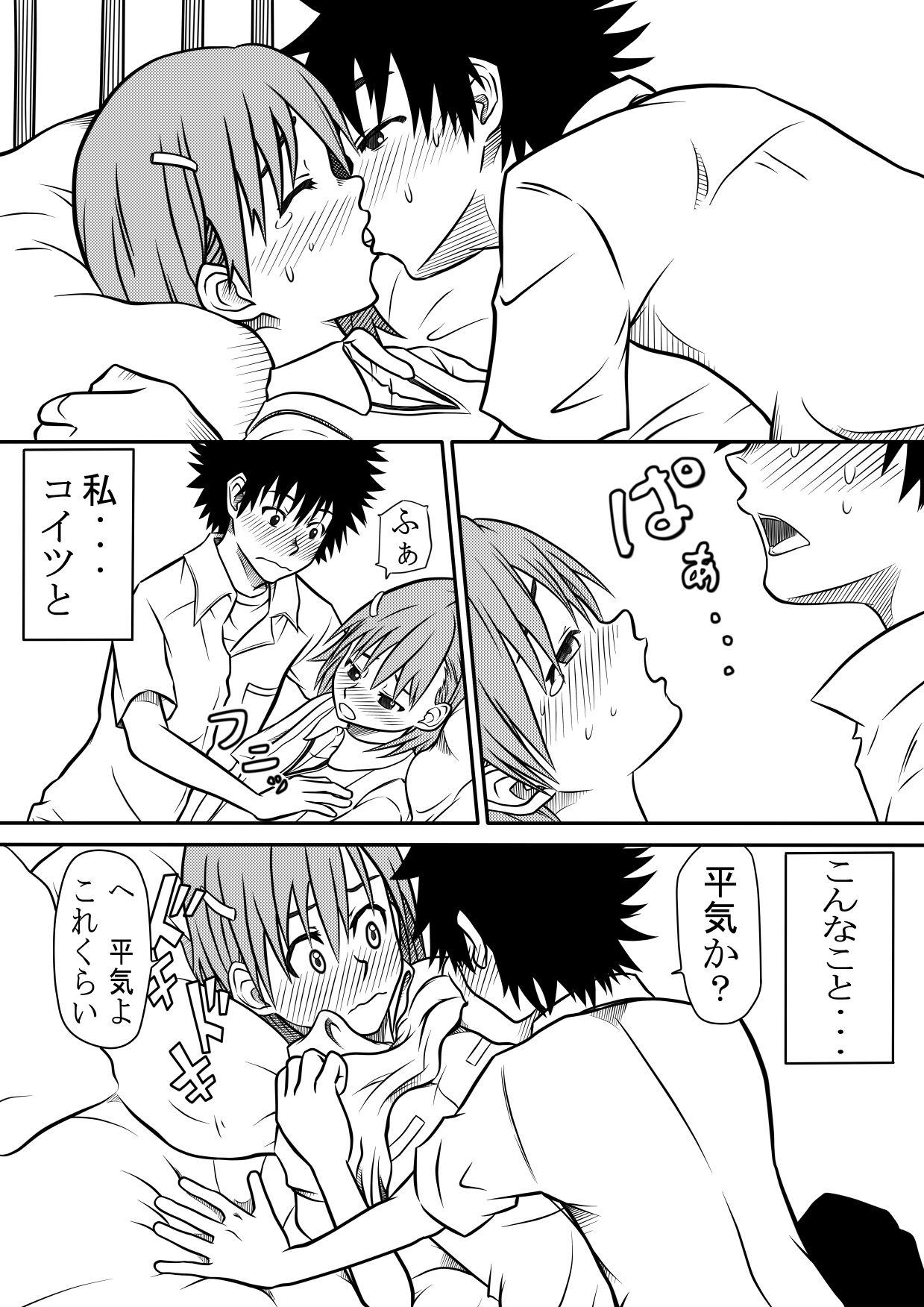 Gay Spank Toaru Gum to Railgun - Toaru kagaku no railgun | a certain scientific railgun Hardcoresex - Page 5