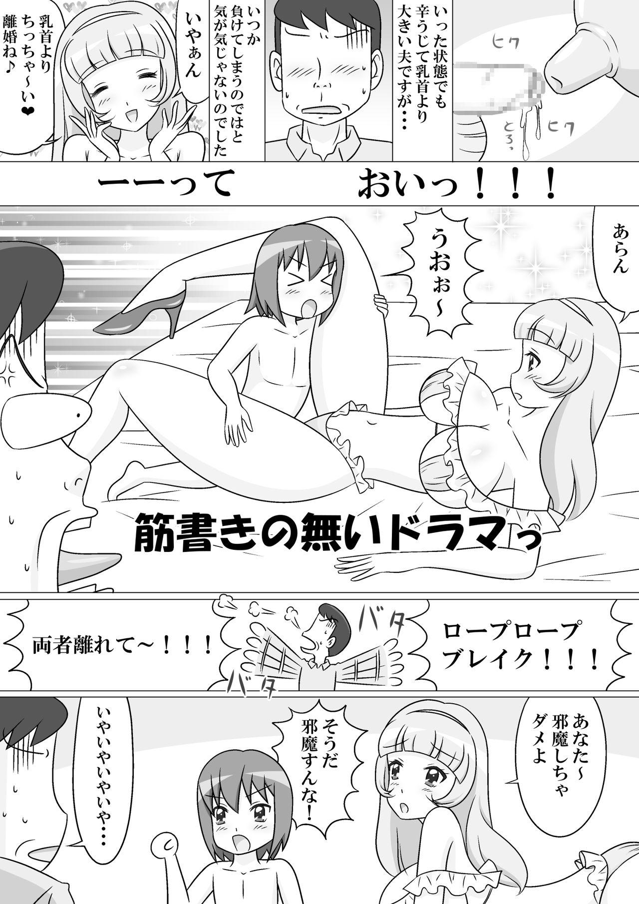 Insertion Lewd Play Wrestling Group Sex - Page 6