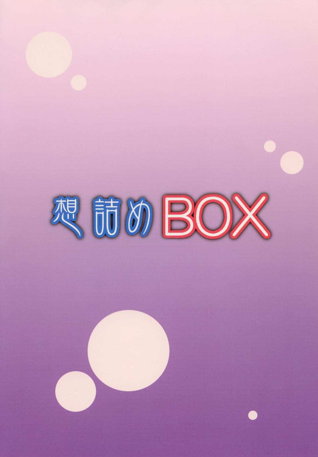Omodume BOX XXIV 26