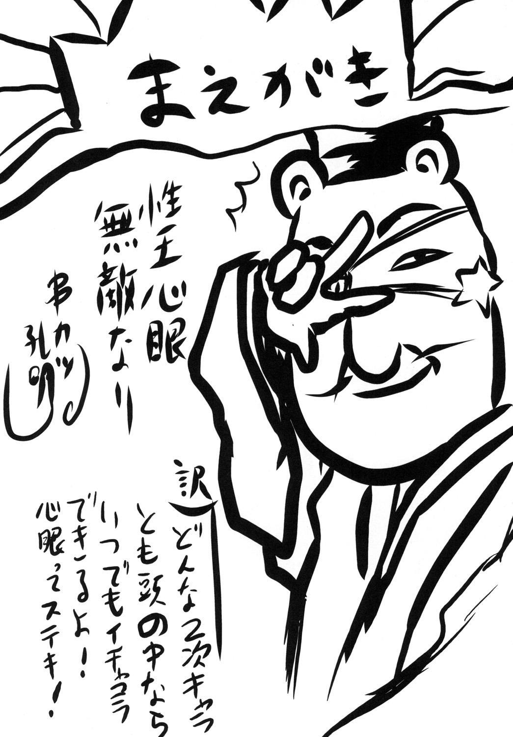 Metendo Omodume BOX XXIV - Chuunibyou demo koi ga shitai Beurette - Page 4