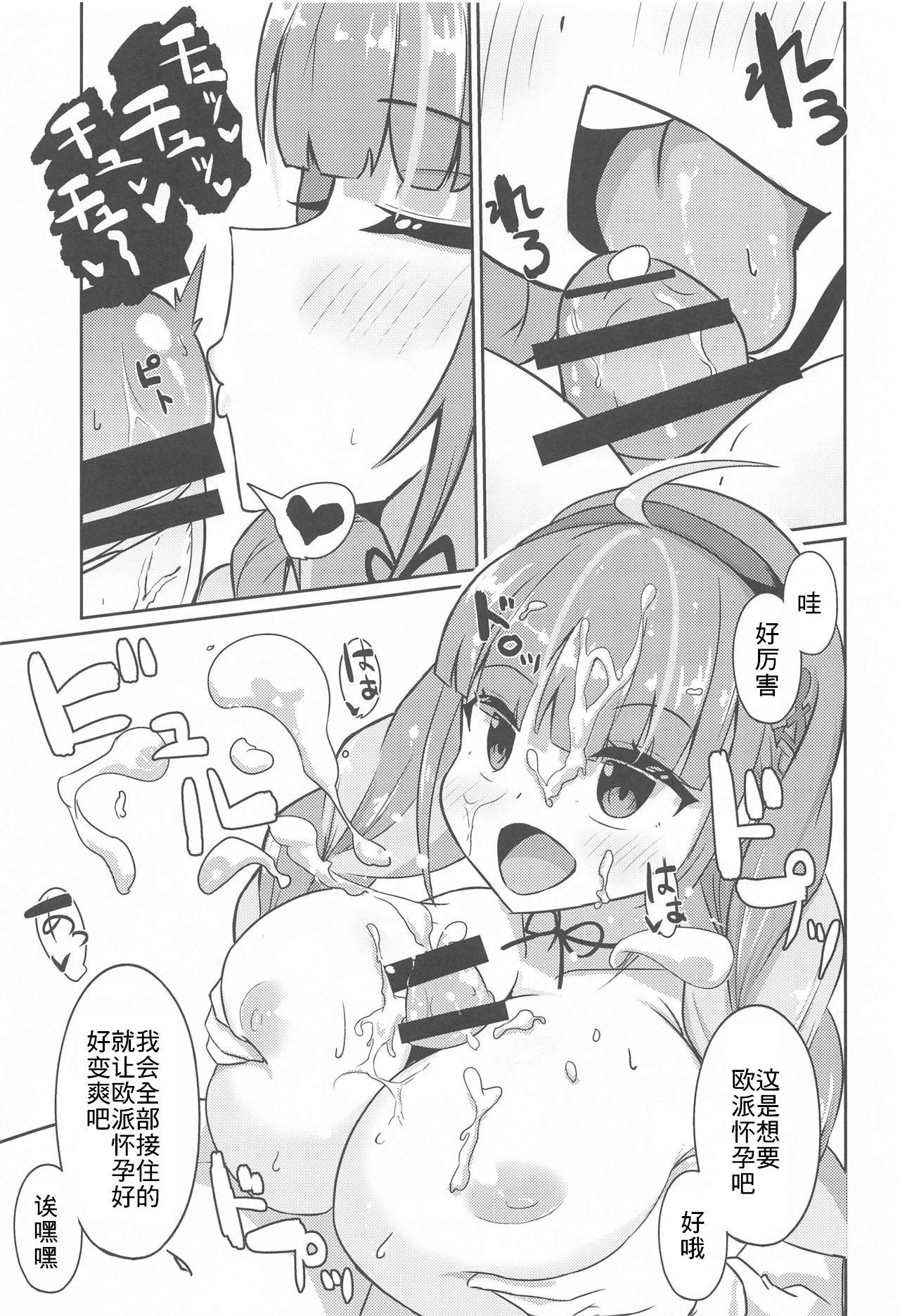 Blow Job Sekkyokuteki ni Nuite Kureru Hon - Hololive Teenporn - Page 11