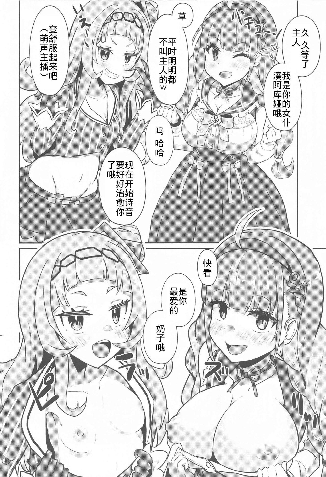 Doll Sekkyokuteki ni Nuite Kureru Hon - Hololive Peeing - Page 8