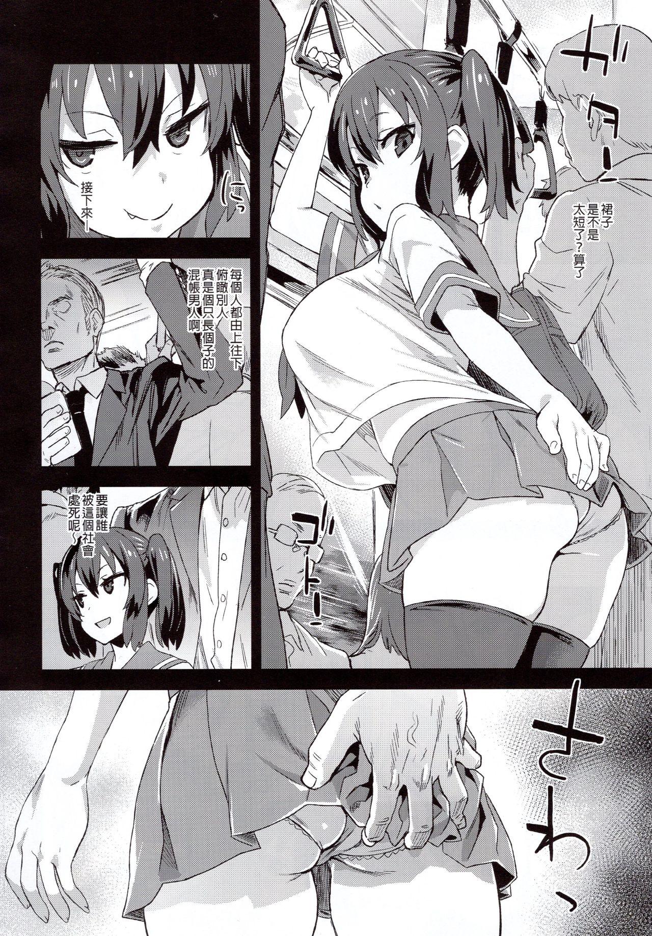 Tiny Tits VictimGirls R Chikan Bokumetsu Campaign - Original Licking - Page 5