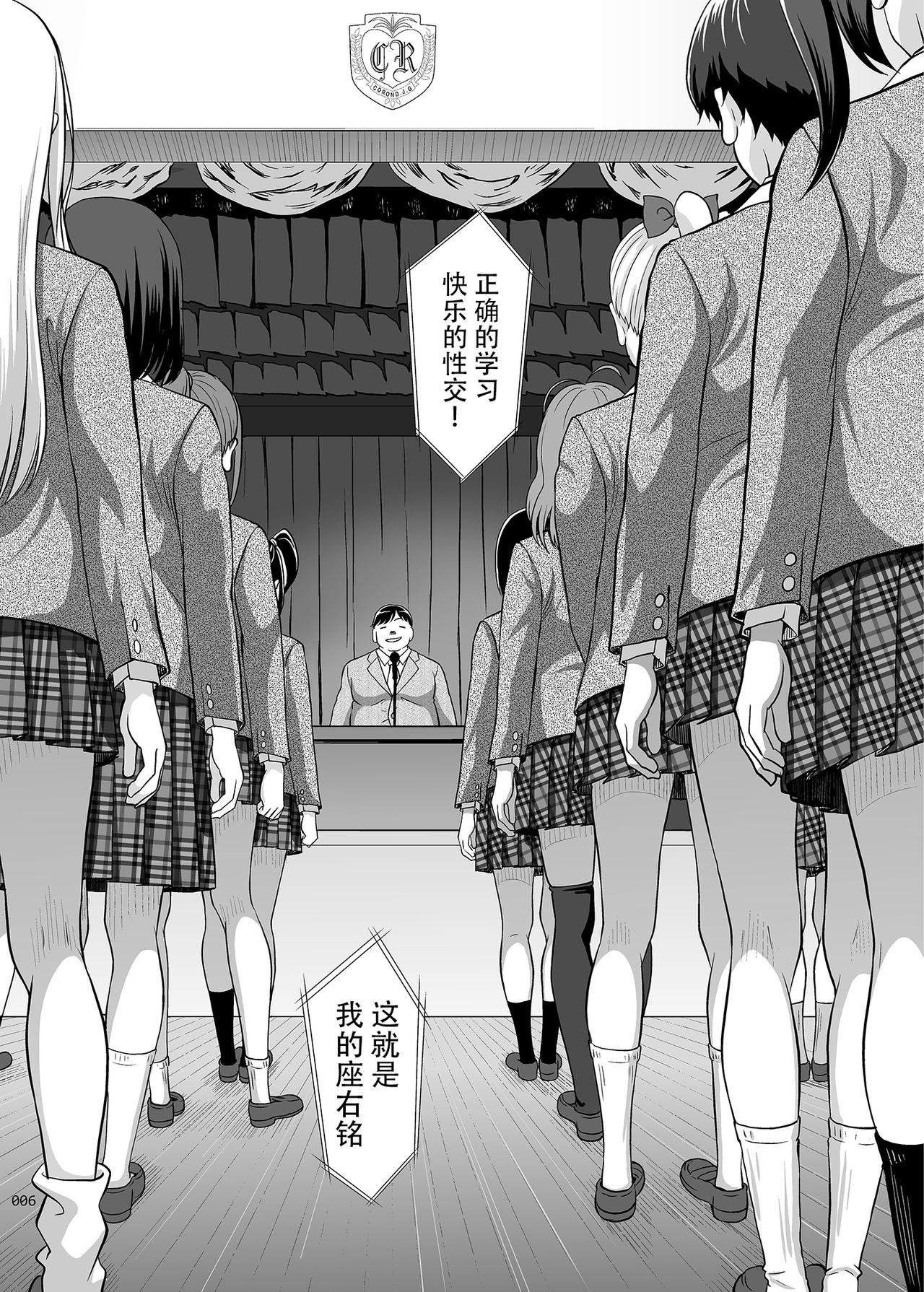 Goth Seishidouin no Oshigoto - Original Free Amatuer - Page 5