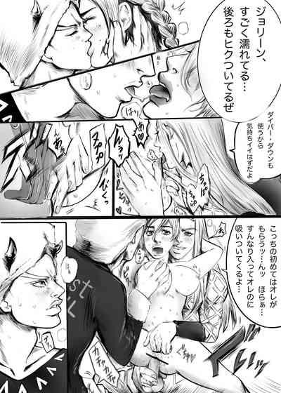 Uezaa & Anasui × Jorin 6