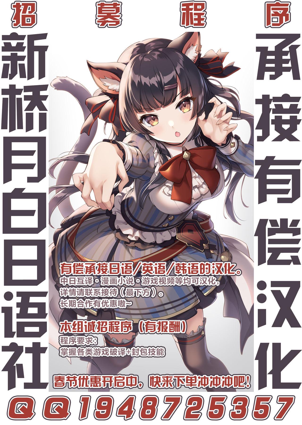 Punk Musashi-chan, Naitopūru o Tanoshimu - Fate grand order Pinoy - Page 9