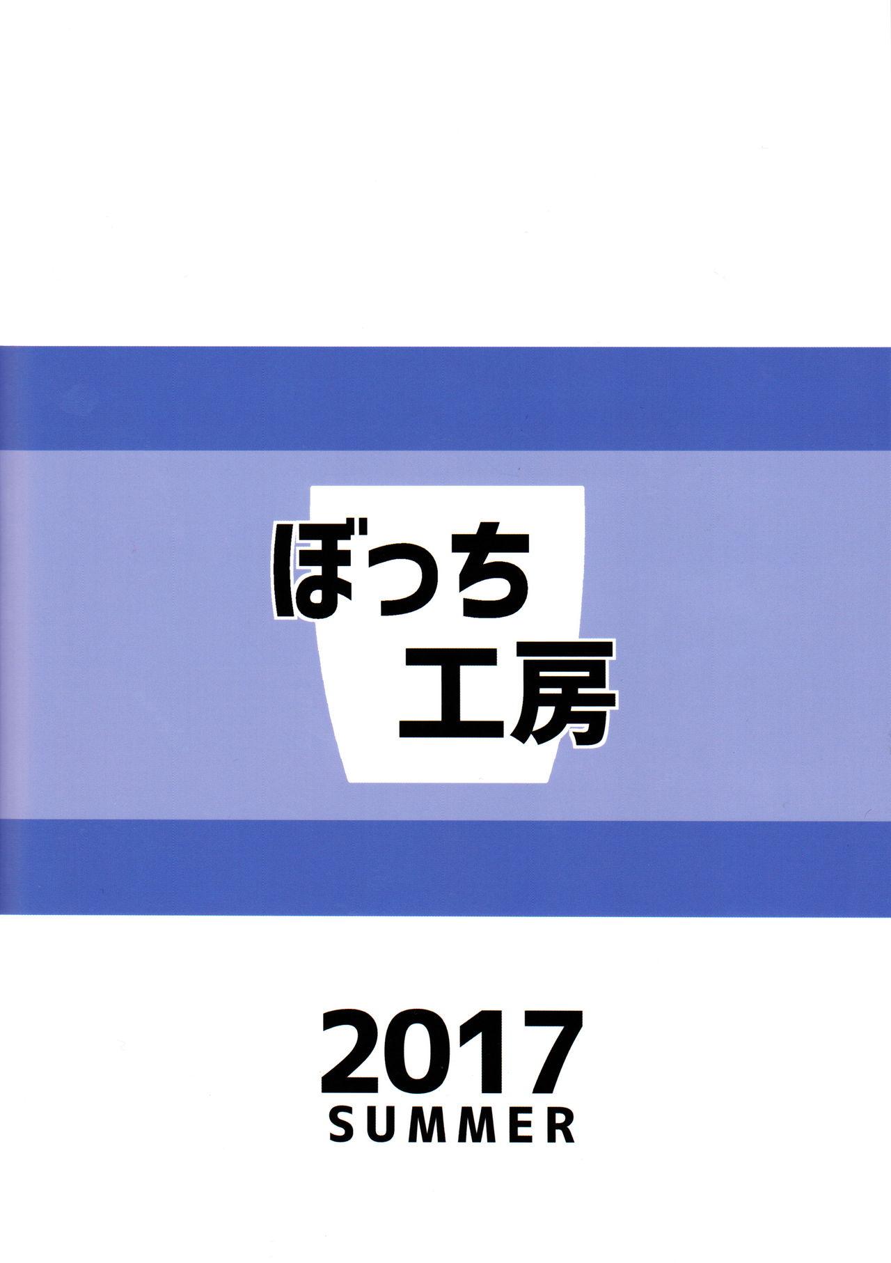 Loli Draph Onaho no Tsukurikata. 24