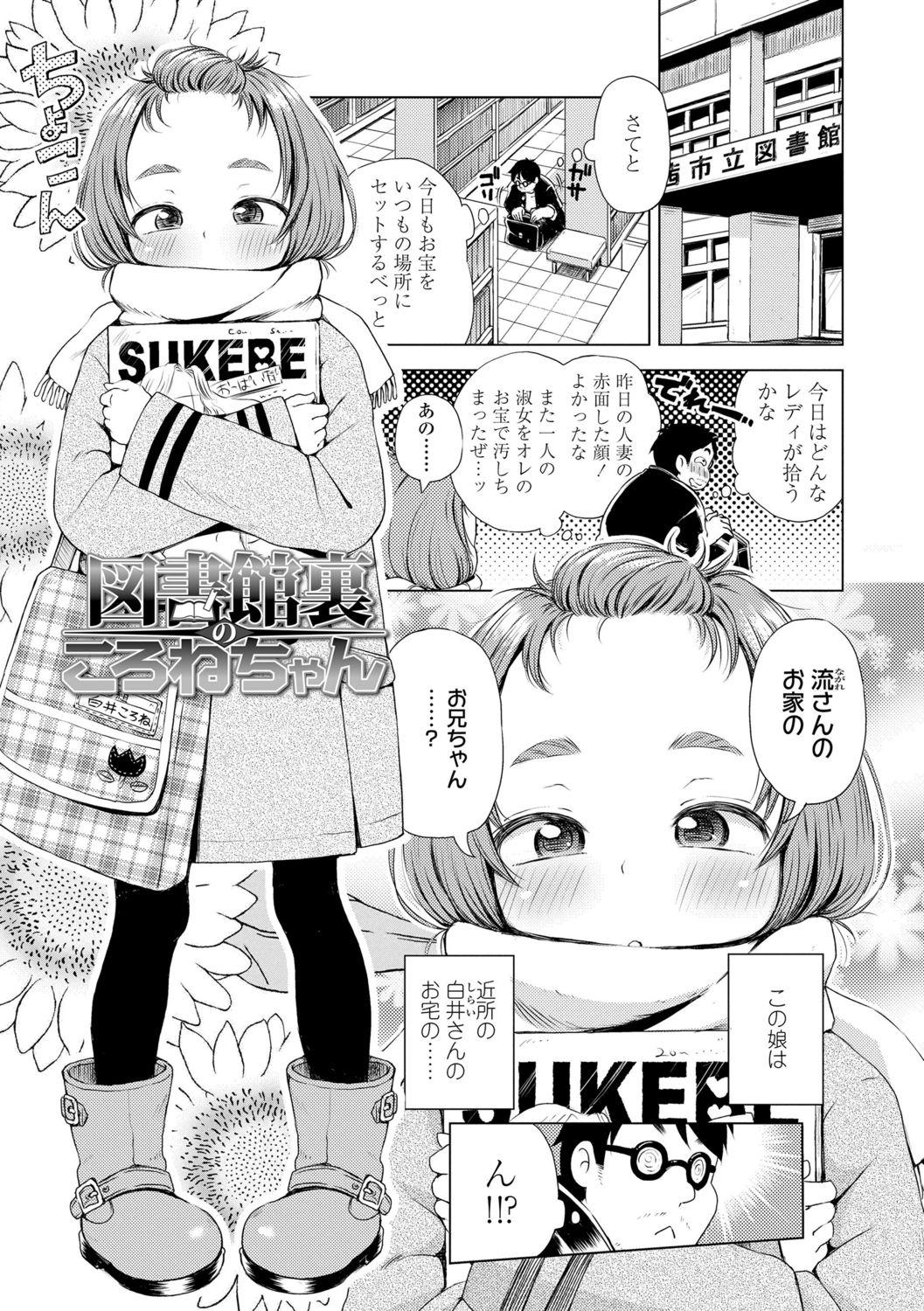 Puchi Love Kingdom 98