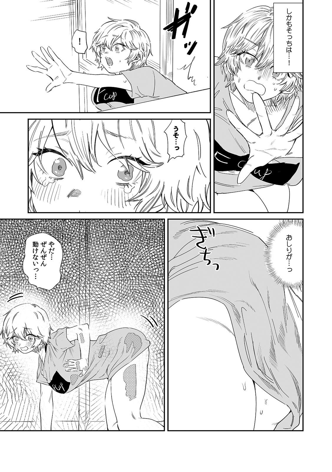 Gay Broken Beranda de marudashi no a 〇 Ko ni shin'nyū! ? `Yada~tsu… bisho nuredakara soko wa minaide!' Ch.2 Straight - Page 11