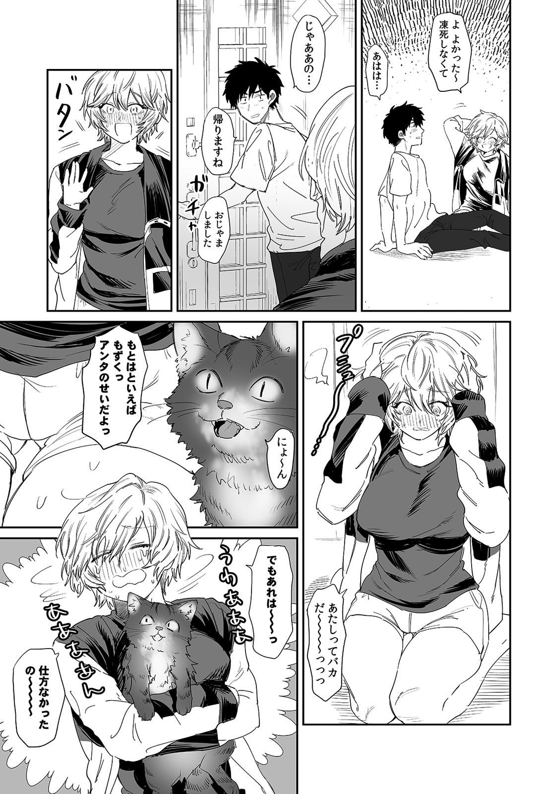  Beranda de marudashi no a 〇 Ko ni shin'nyū! ? `Yada~tsu… bisho nuredakara soko wa minaide!' Ch.2 Muscular - Page 9