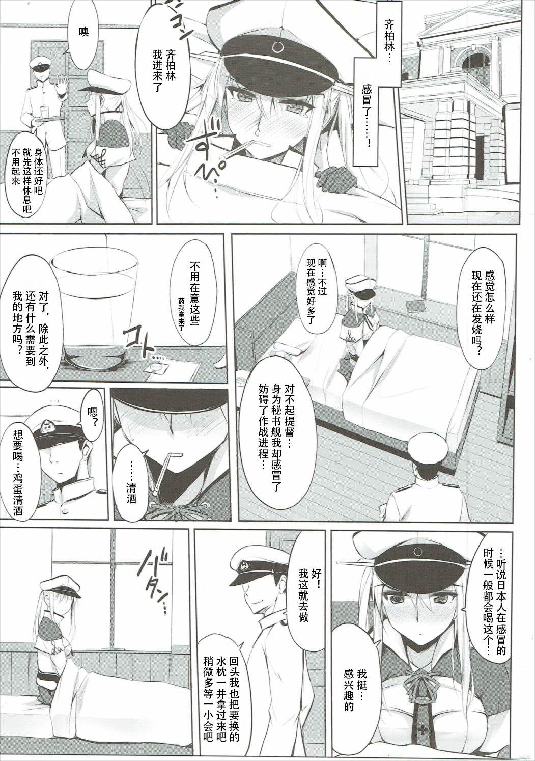 Roughsex Hatsunetsu Grako. - Kantai collection Fitness - Page 2