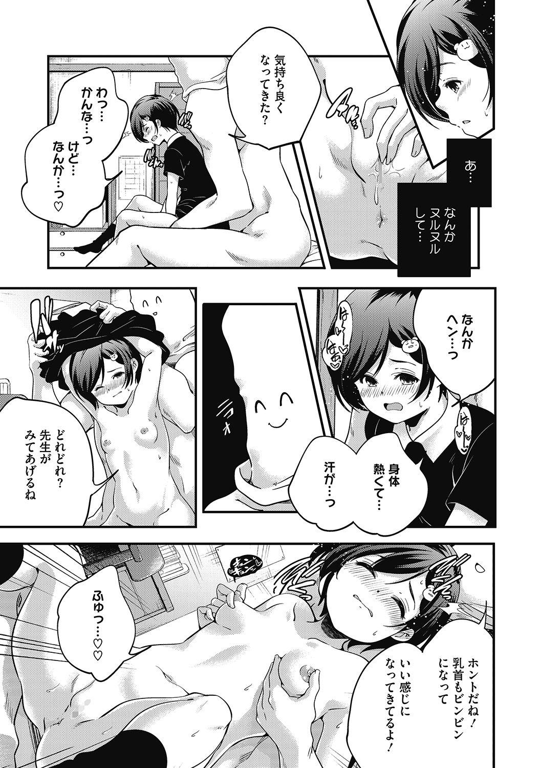 Gay Orgy [Anthology] LQ -Little Queen- Vol. 37 [Digital] Orgame - Page 11