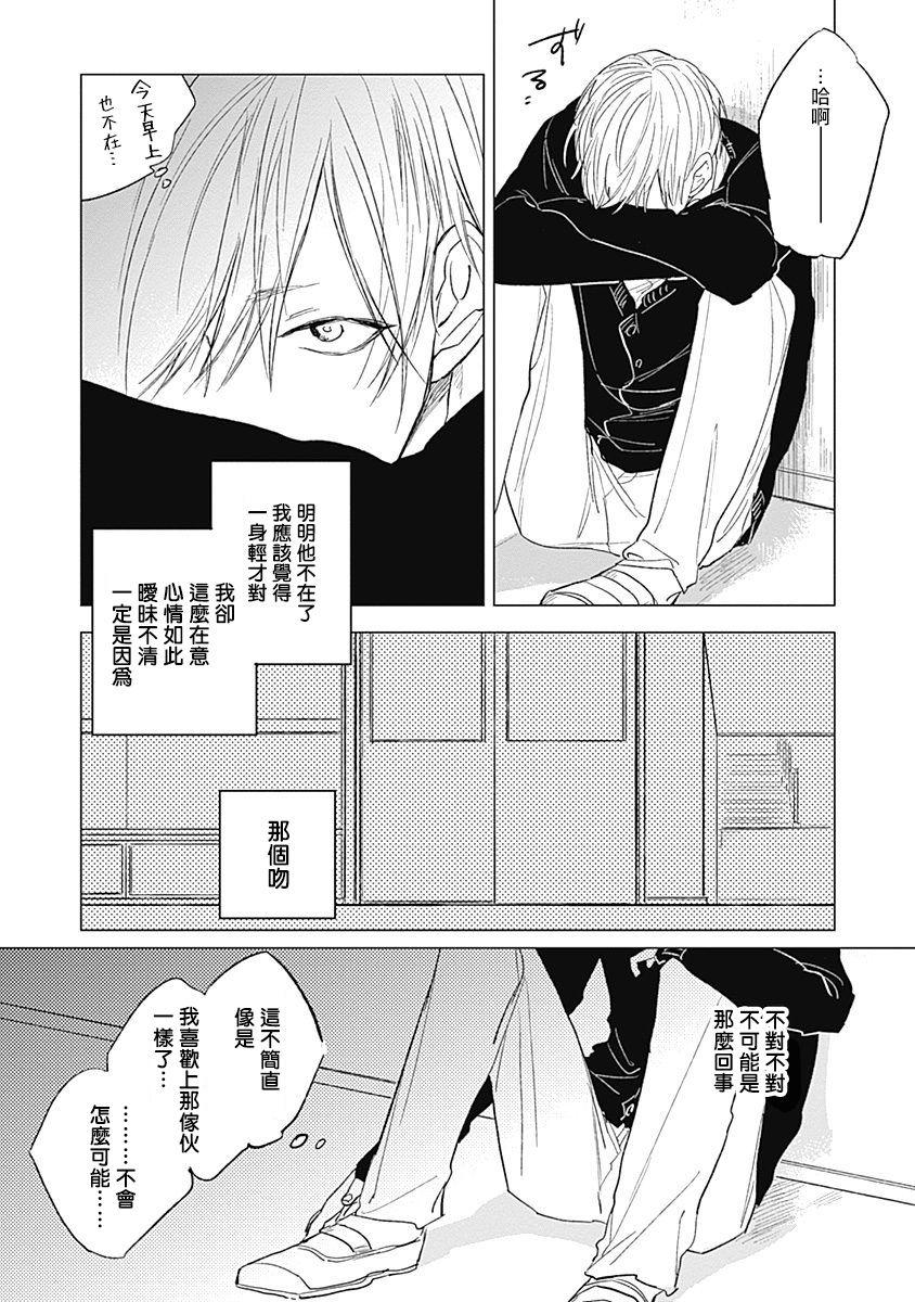 Houkago no Ghost | 放课后的幽灵 Ch. 1-3 45