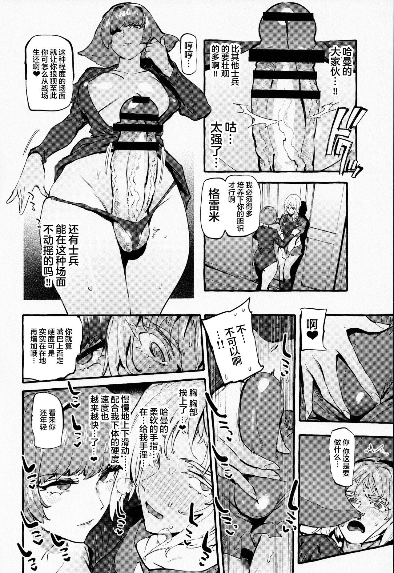 Cum On Tits Haman-sama no Uchuu Seiki - Gundam zz Doctor Sex - Page 6