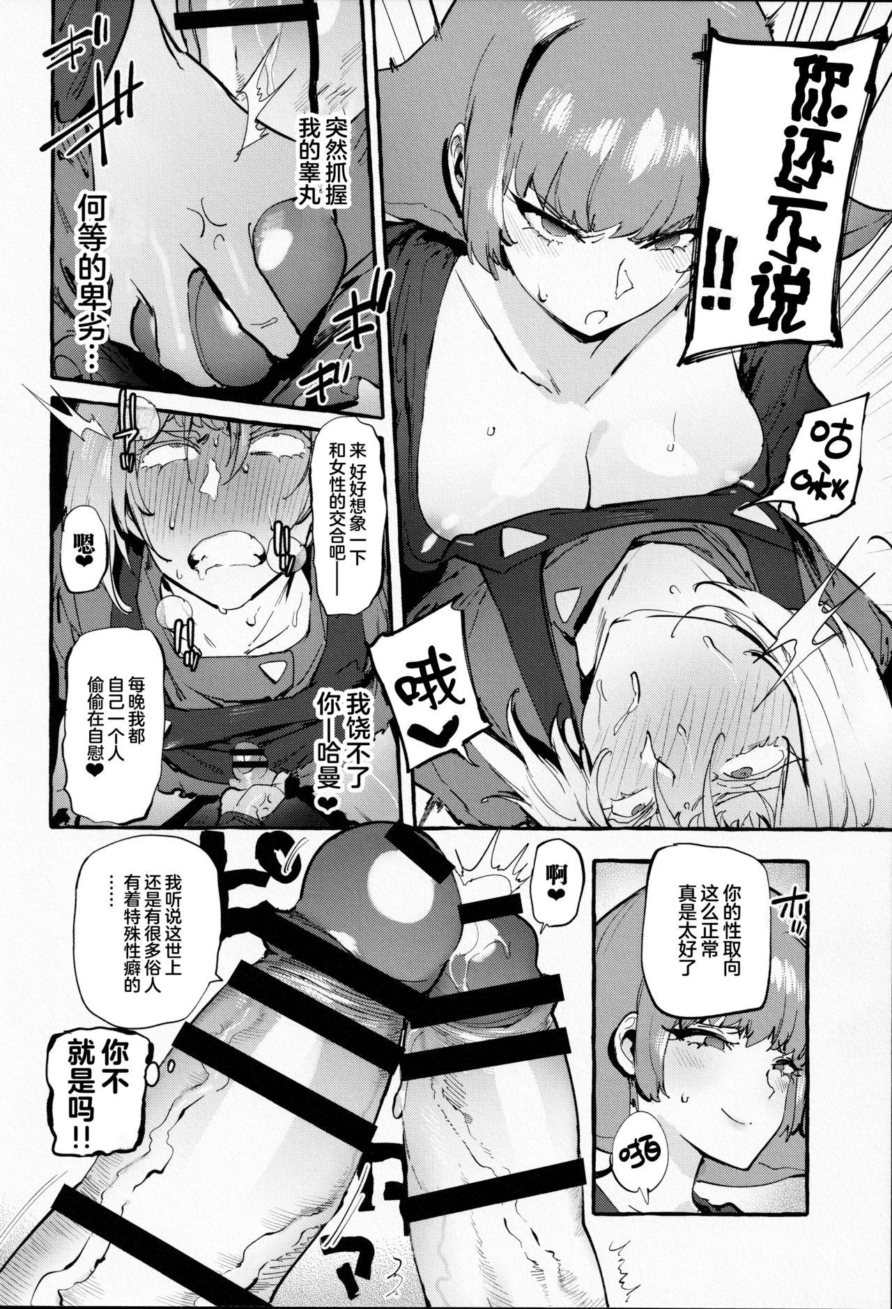 Smoking Haman-sama no Uchuu Seiki - Gundam zz Big Cocks - Page 8