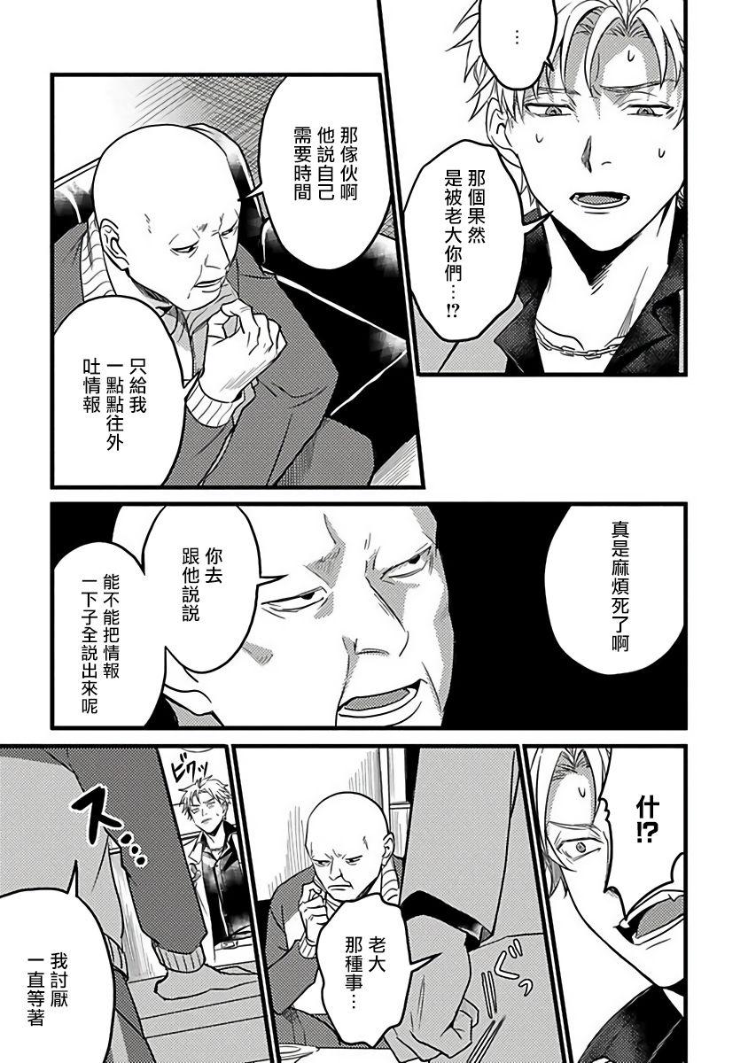 Hebi to Hoshikuzu | 蛇与群星 Ch. 1-5 118