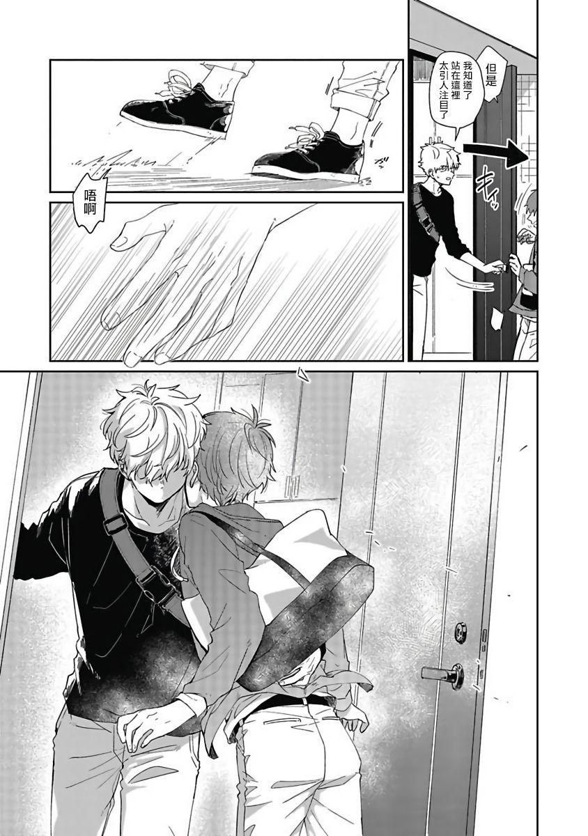 [Nomori Mochi] Hayama-sensei no Dakimakura | 叶山老师的抱枕 Ch. 1-2 [Chinese] [拾荒者汉化组] [Digital] 18