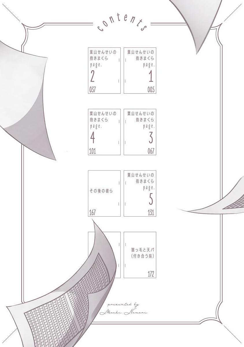 Mexico [Nomori Mochi] Hayama-sensei no Dakimakura | 叶山老师的抱枕 Ch. 1-2 [Chinese] [拾荒者汉化组] [Digital] Tetona - Page 4