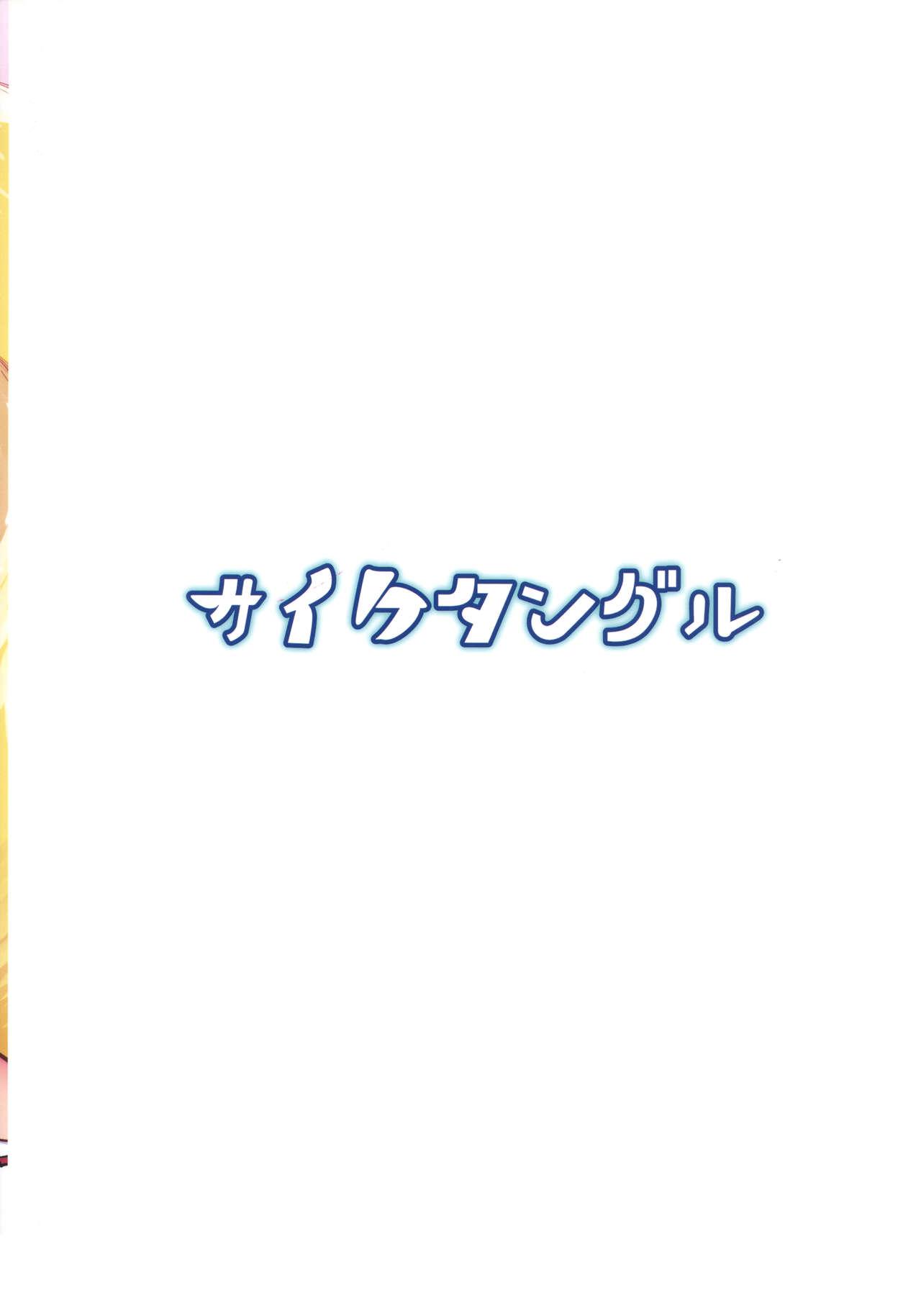 Actress Hokahoka Kitsune Futon | Cozy Warm Fox Futon - Touhou project Amatuer - Page 17