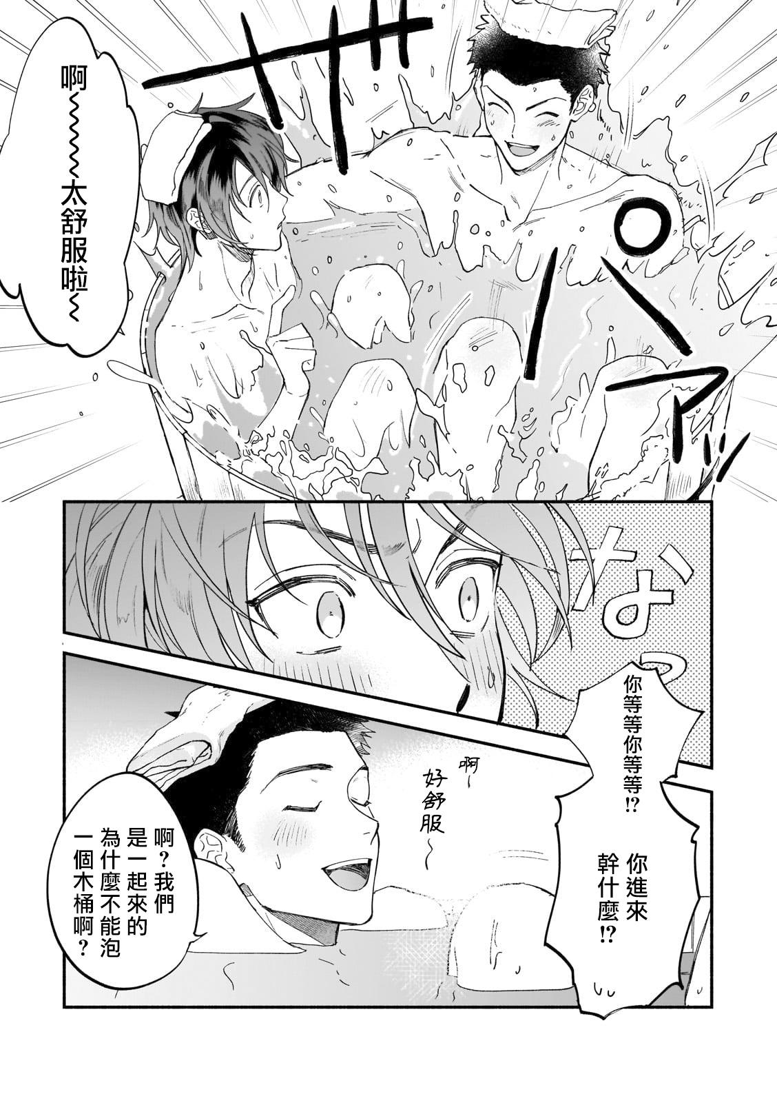 Boku ga Otto ni Deau made | 直到我遇到我的丈夫 Ch. 1-12 完结 40