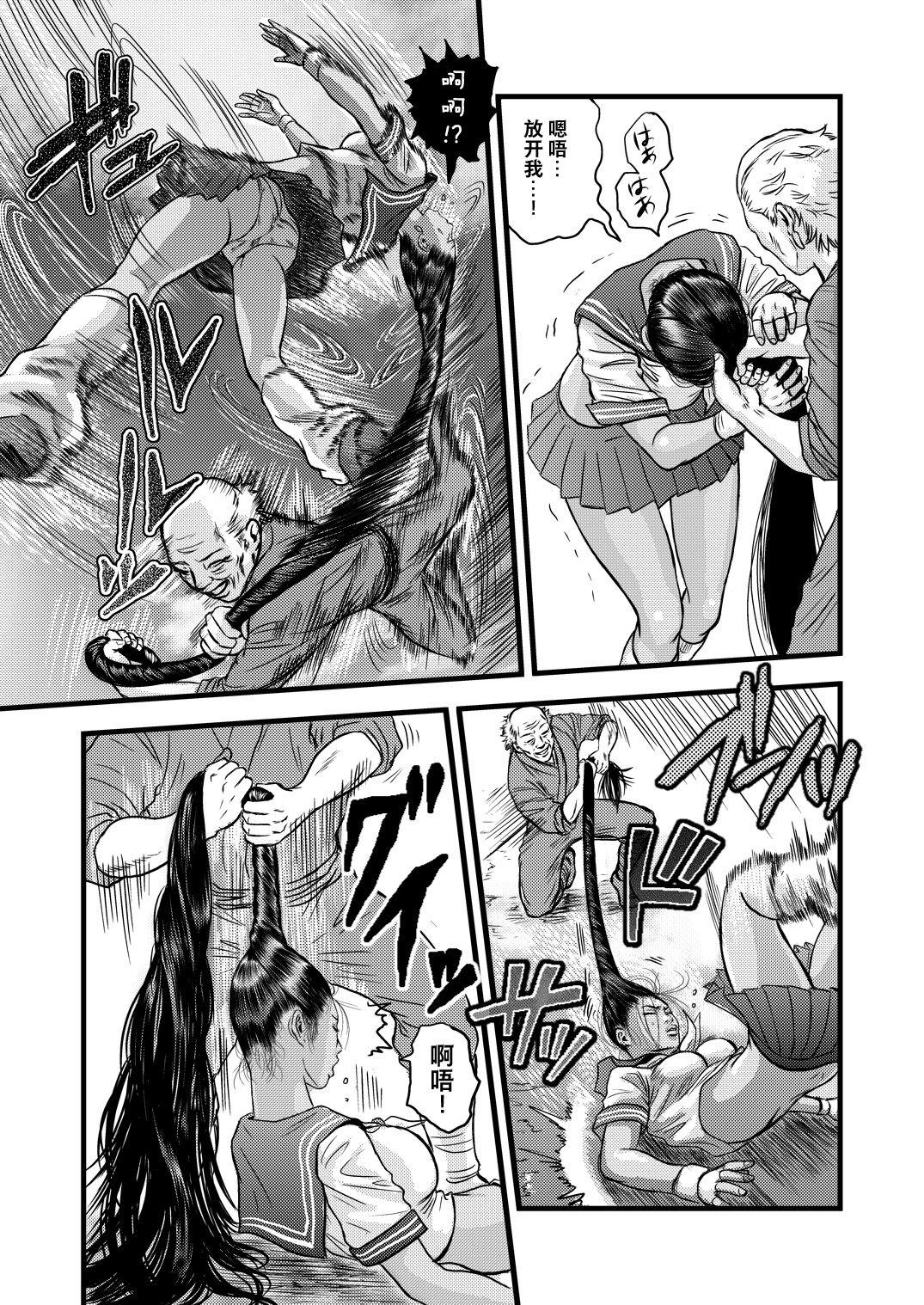 Mmf 黒髪の不覚 其の一 - Ikkitousen | battle vixens Old And Young - Page 12