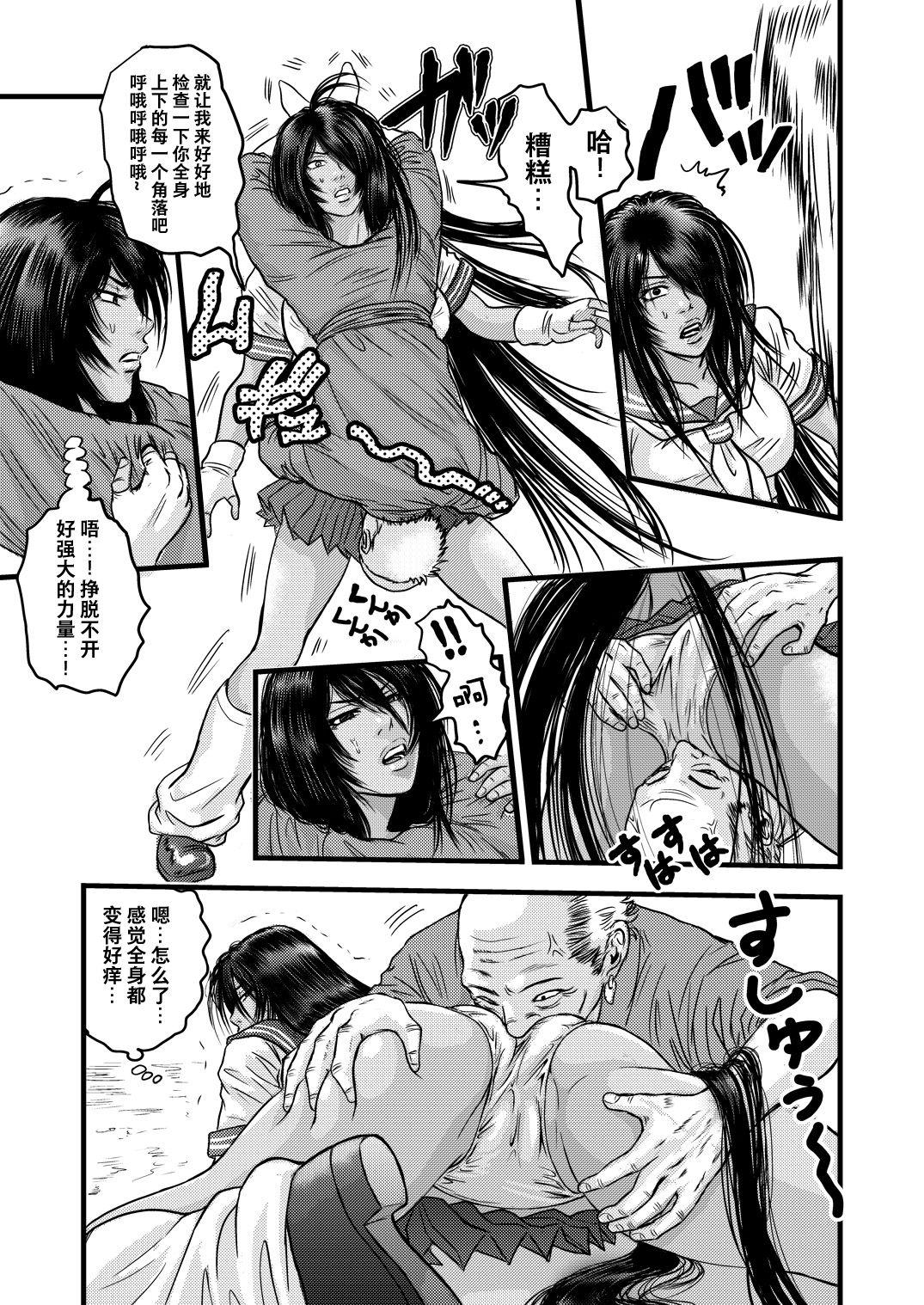 Ffm 黒髪の不覚 其の一 - Ikkitousen | battle vixens Street - Page 8