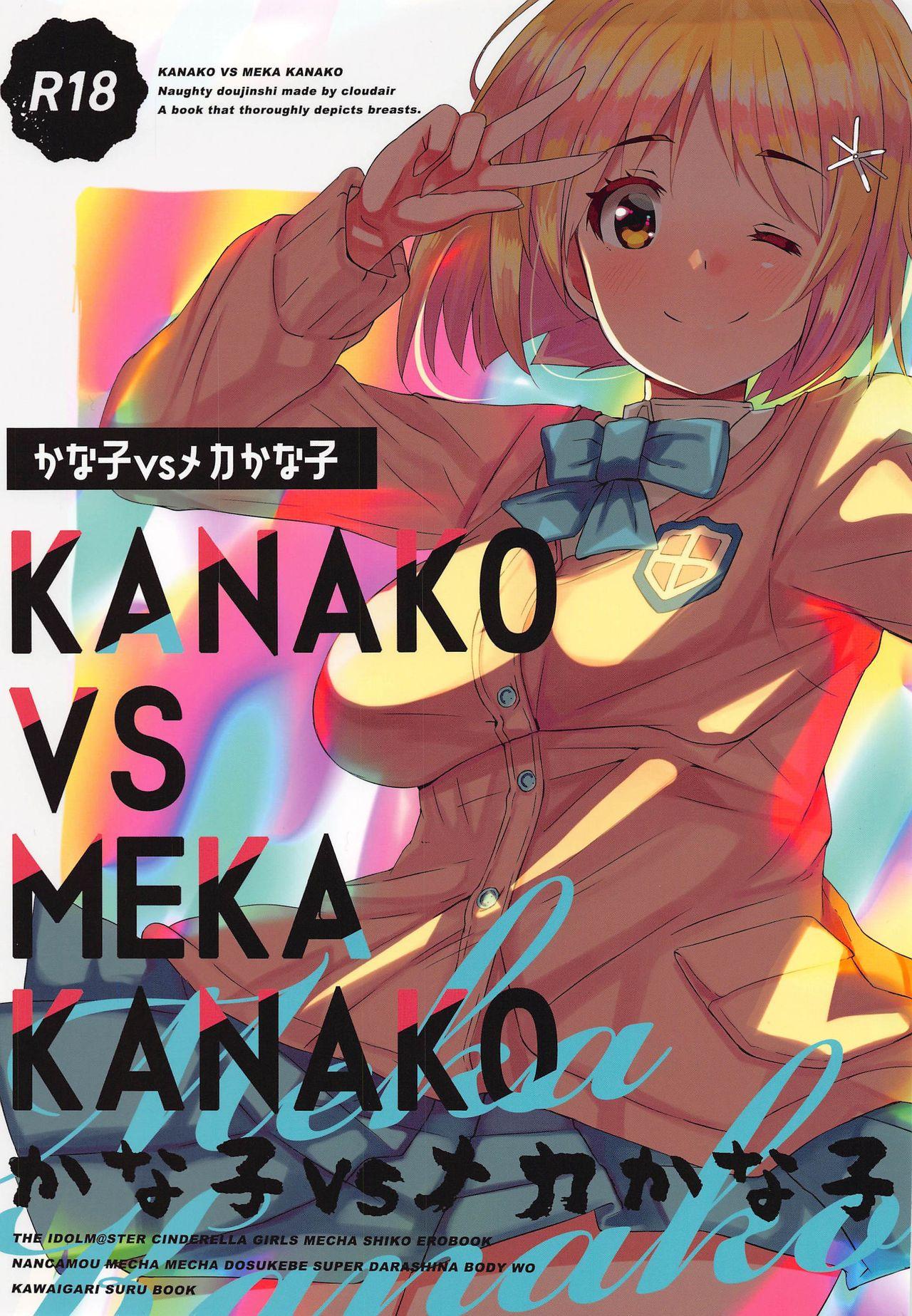 Kanako vs Meka Kanako 0