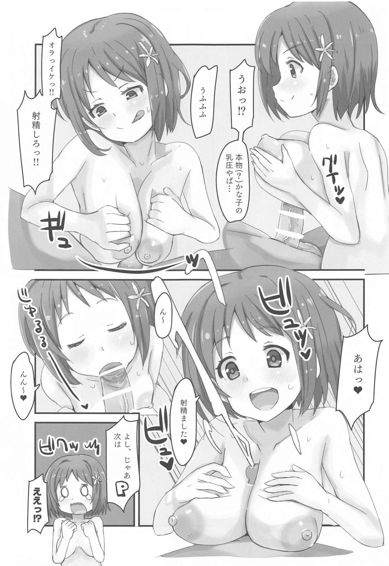 Morrita Kanako vs Meka Kanako - The idolmaster Gay Cumshot - Page 10