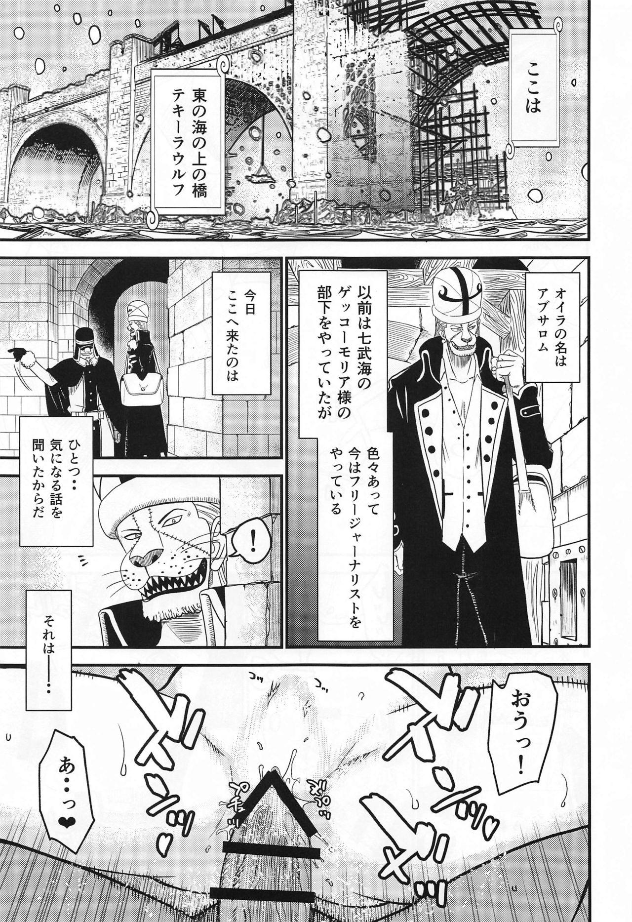 Gay Military ROBIN'S HOLE 2 - One piece Amature - Page 2