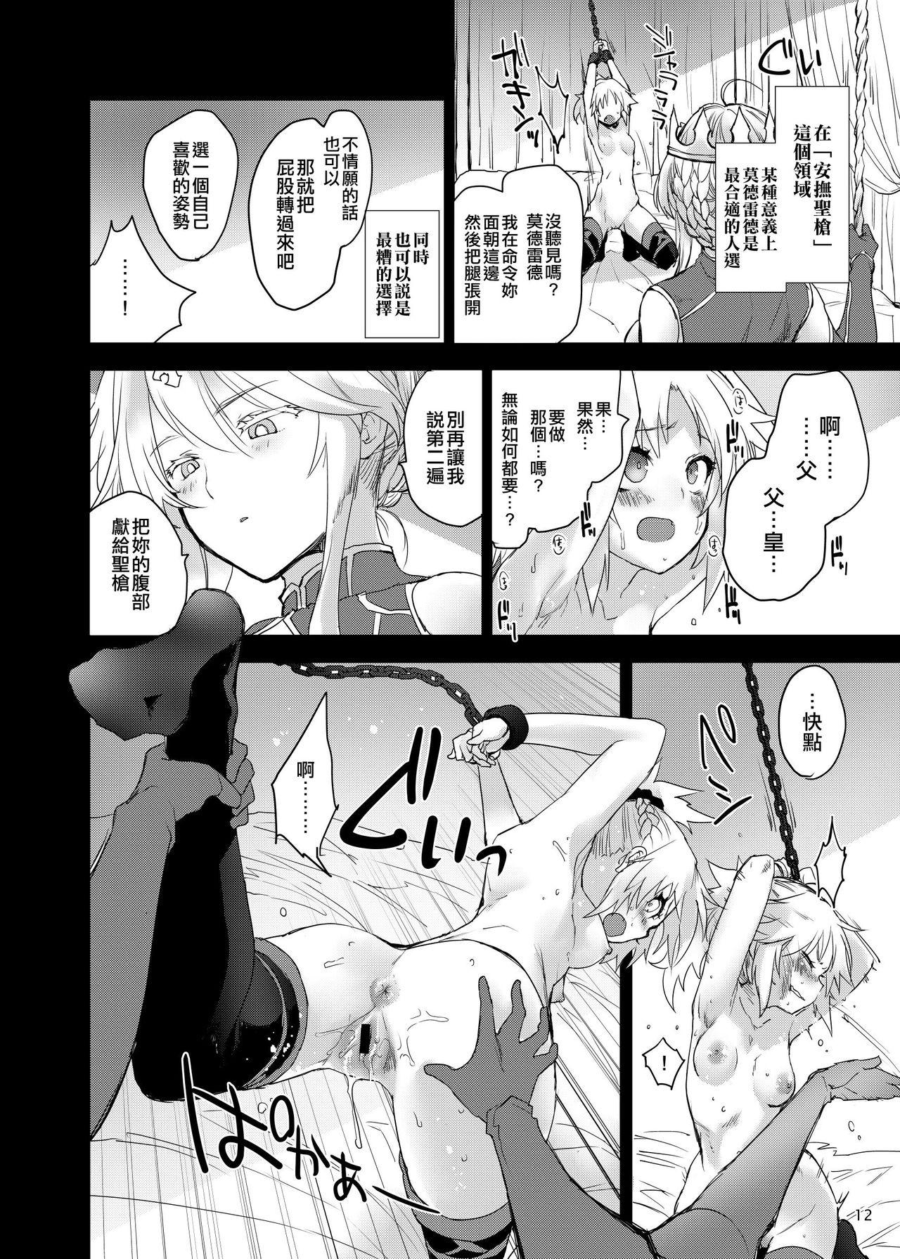 Extreme "Seisou" Batsubyou - Fate grand order Gay Spank - Page 12
