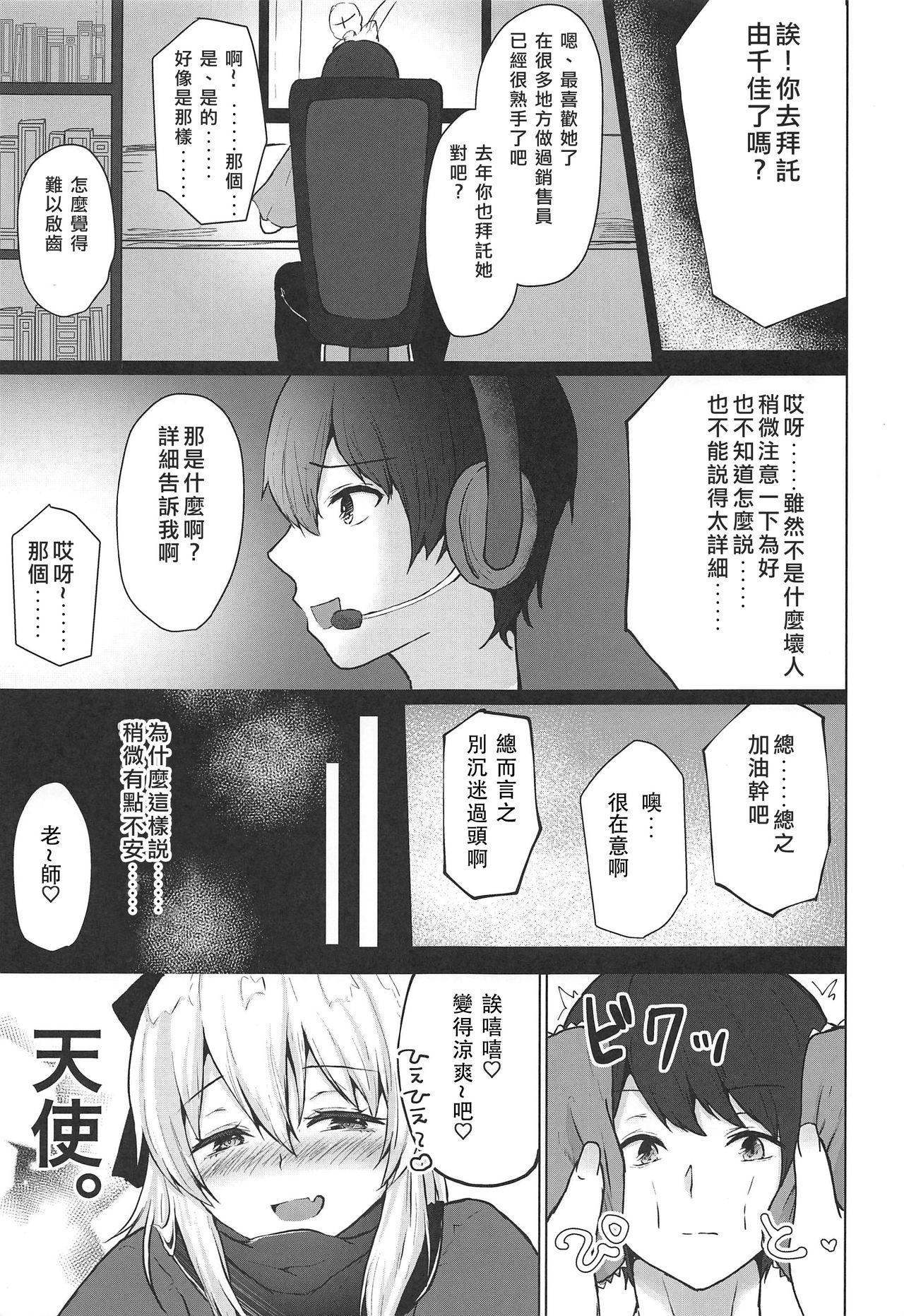 Face Sitting Gekka Bijin wa Nidozakikanai - Fate grand order Gay Youngmen - Page 7