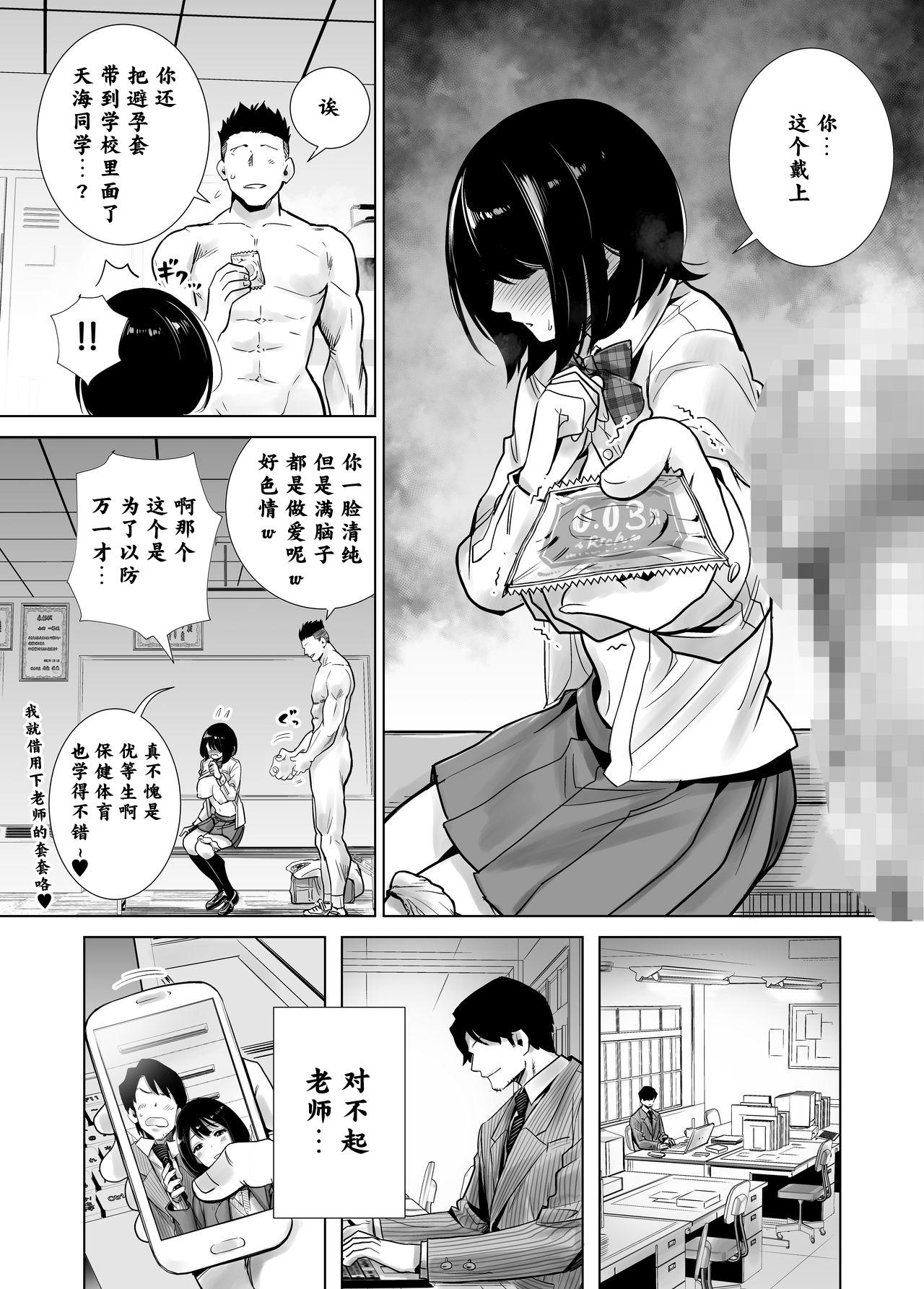 Fuyu no Kedamono 25