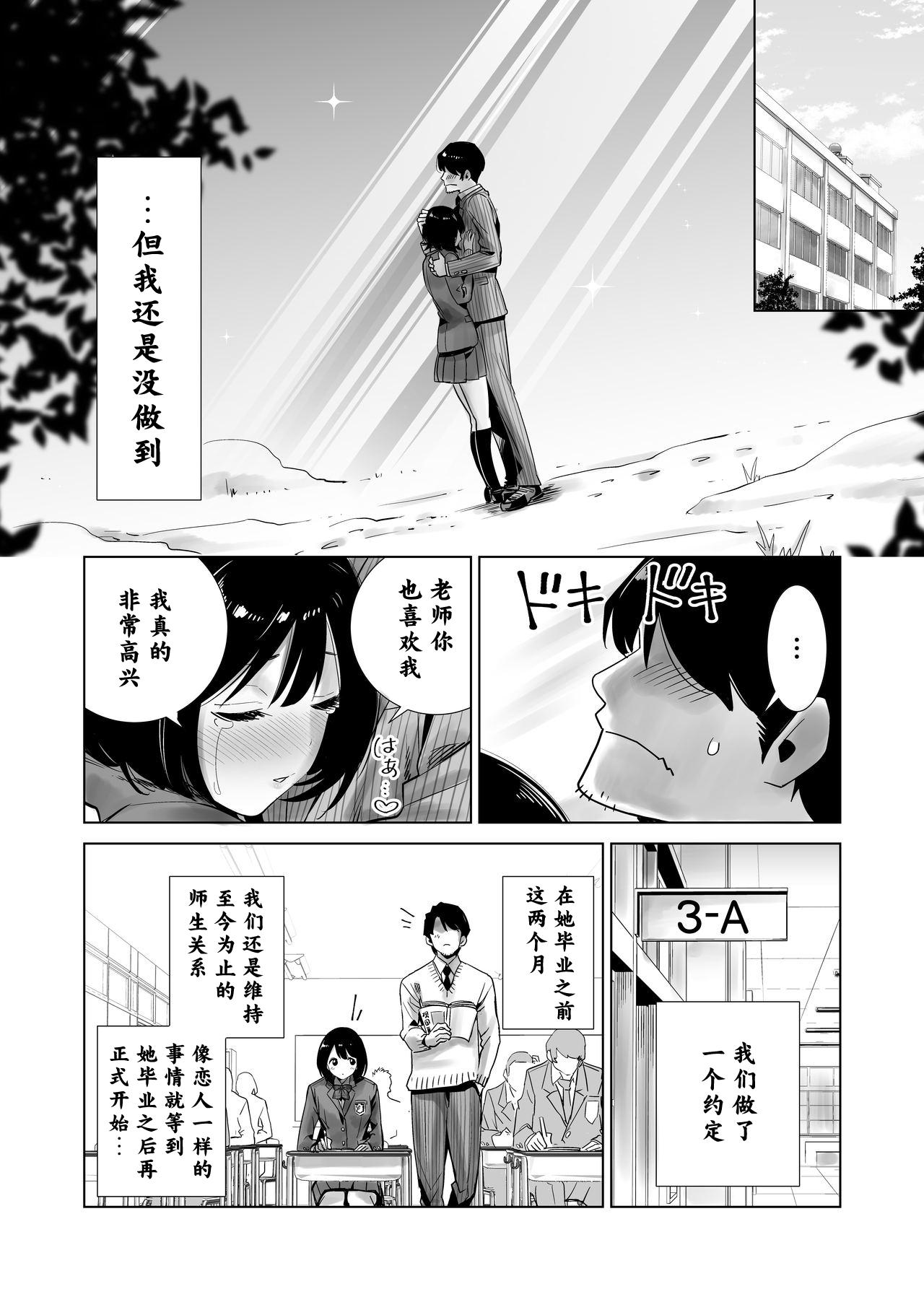 Amateur Fuyu no Kedamono - Original Shemale Sex - Page 7