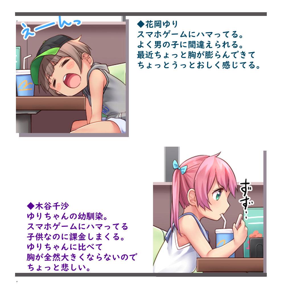 Ass Sex 〔Fanbox〕「Shiitake Nouen (Kanabun)」Hanoka Yuri x Kitani Chisato - Hajimete no arubaito (ongoing) - Original Smalltits - Page 5