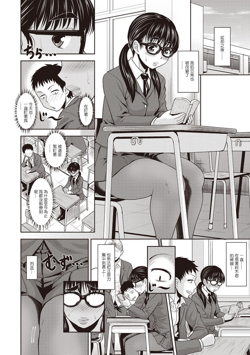 Sextoy [Jirou] Suzuki-kun no PanSto-teki Nichijou (Nikkanteki Kuro Stocking Seikatsu) [Chinese] [零星汉化组] [Digital] Orgasms - Page 12