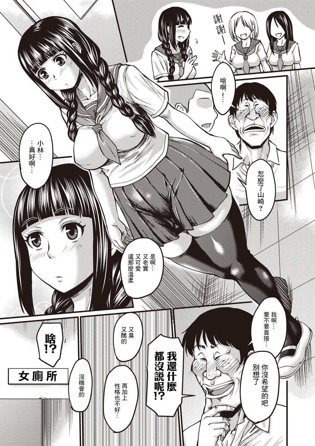 Huge Boobs Himitsu no Nioi | 秘密的味道 Gay Studs - Page 4