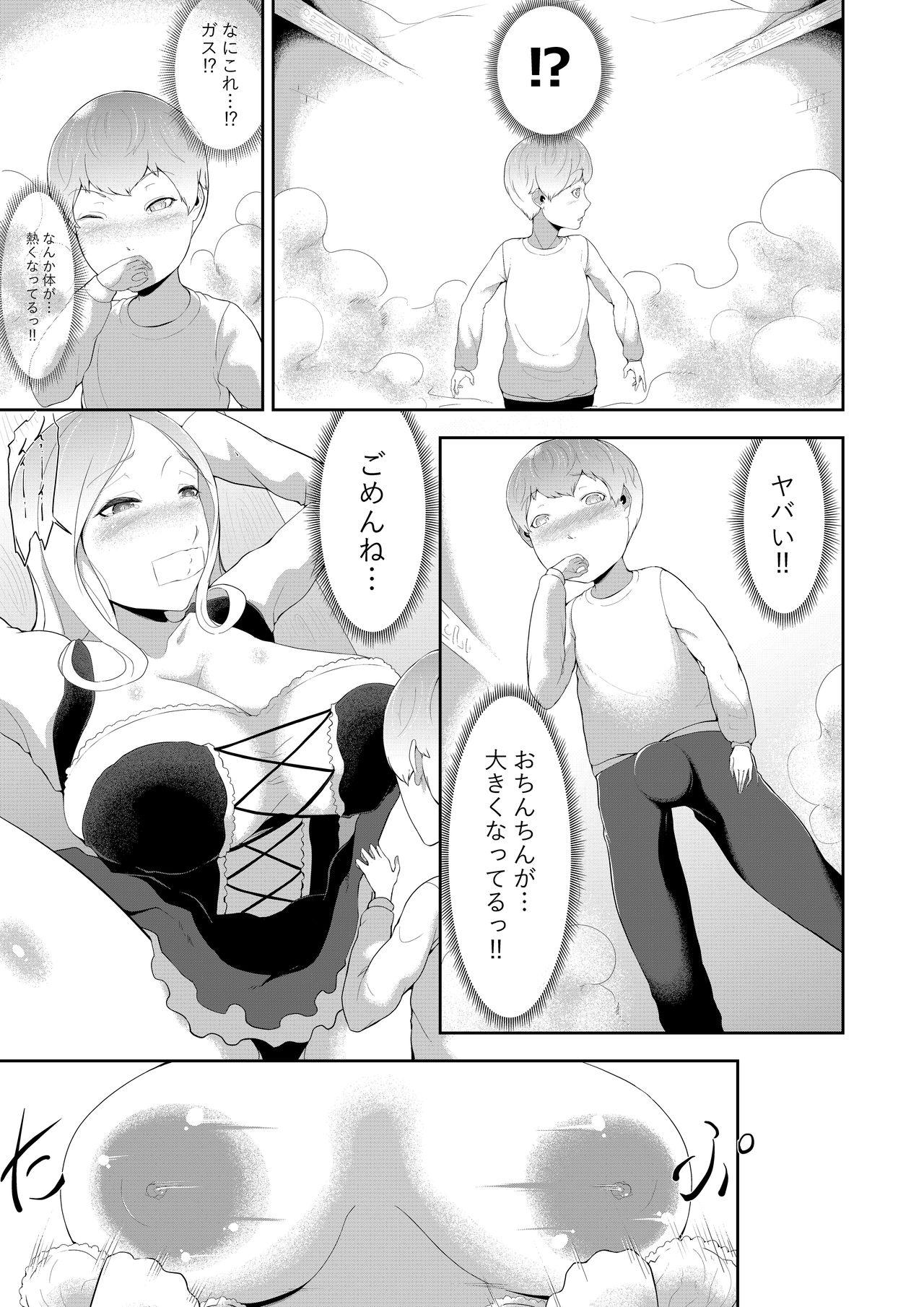 Flashing Majo no Meikyuu Sexo - Page 6