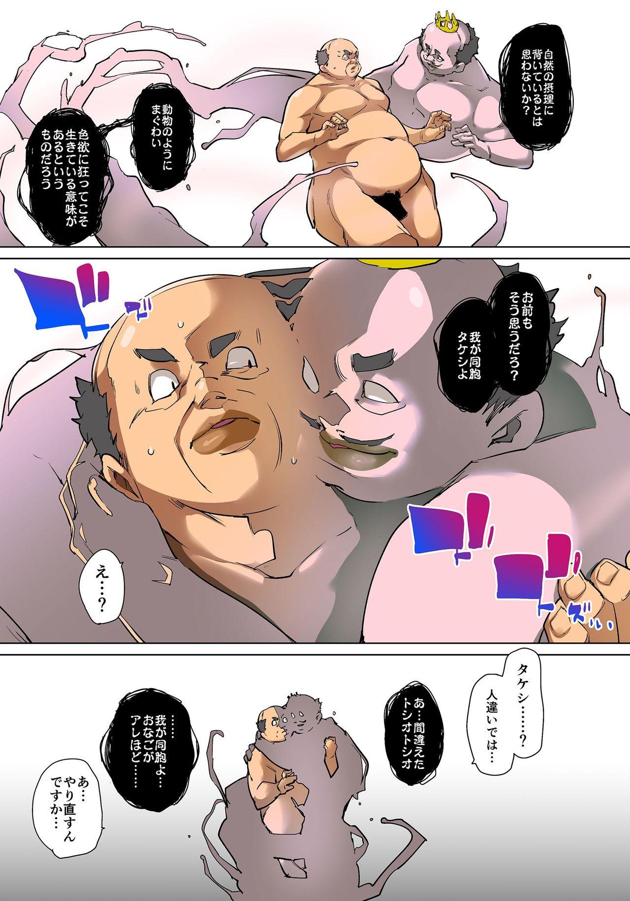 Love [Marui Maru] Hattara Yarechau!? Ero Seal ~Wagamama JK no Asoko o Tatta 1-mai de Dorei ni~ 1-20 [Digital] Gay Averagedick - Page 558