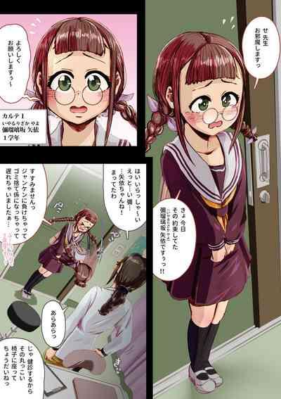 AfterSchool_Consultation 3