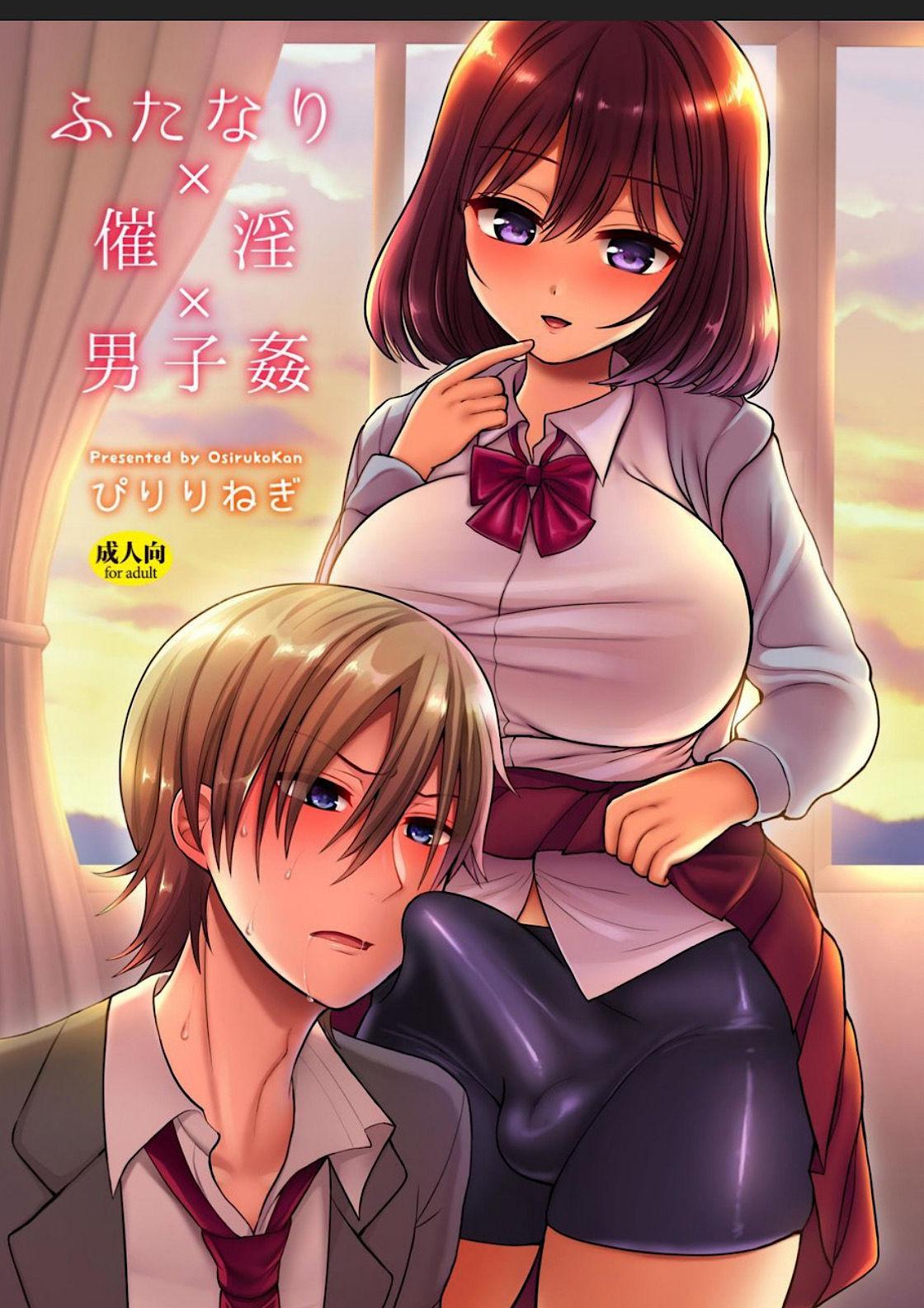 Room Futanari x Saiin x Danshikan - Original Free Fucking - Picture 1