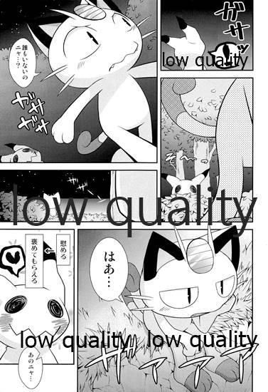 Gay ブキミなぶきっちょ - Pokemon | pocket monsters Short Hair - Page 9