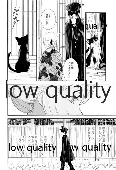Hot Blow Jobs 春愁の猫 - Original Rough Sex - Page 9