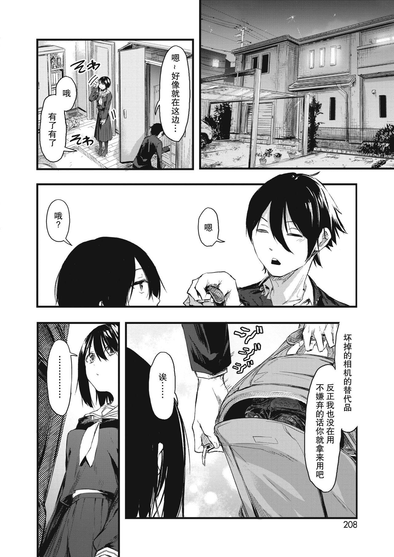 Piercing Kakushigoto ni Okawari! Swingers - Page 13