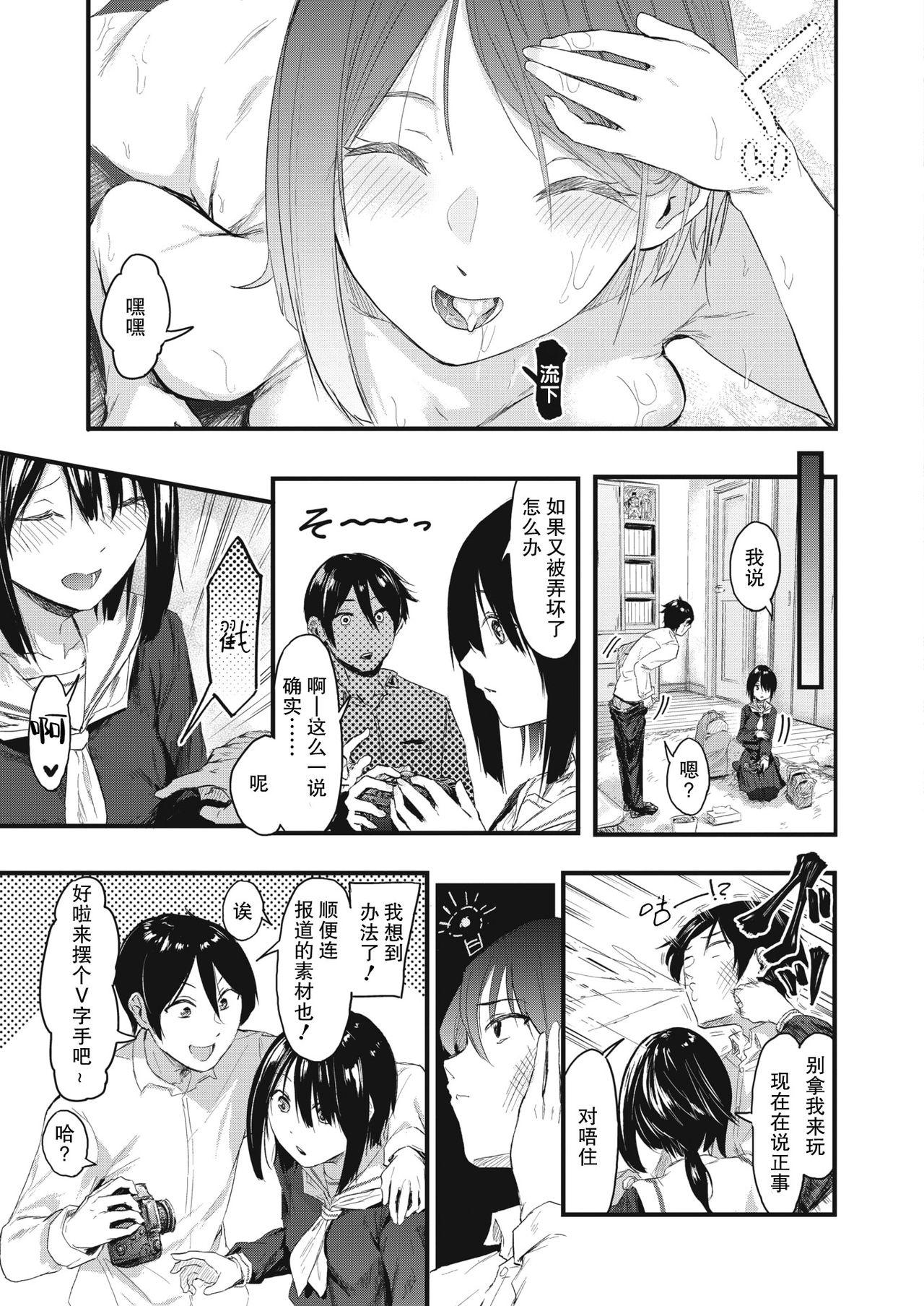 Piercing Kakushigoto ni Okawari! Swingers - Page 36