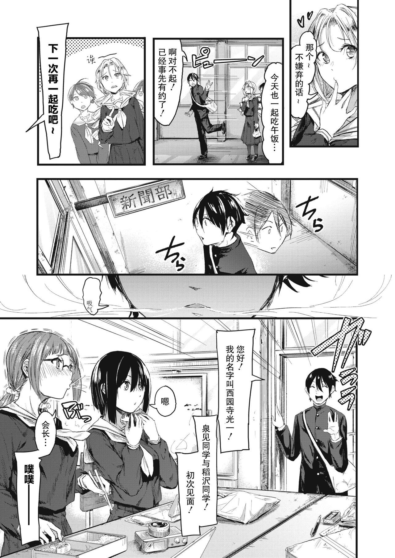 Piercing Kakushigoto ni Okawari! Swingers - Page 4