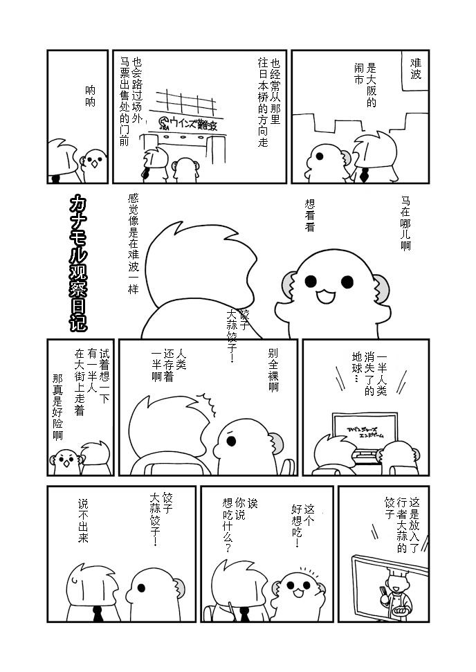 Toilet Nyotaika Shita Ore no Chotto Tadareta Gakkou Seikatsu - Original Coed - Page 8