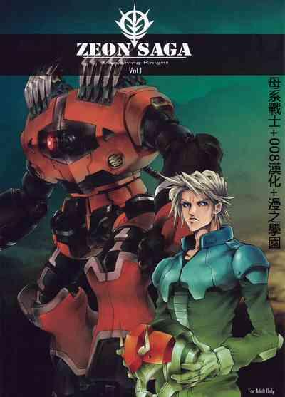 Consolo Zeon Saga Vanishing Knight Gundam Gay Bukkakeboys 1