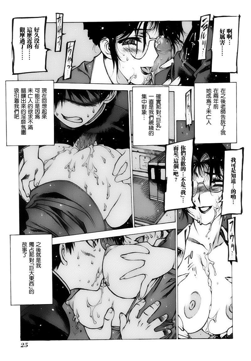 Old And Young 遙かなる大樹 Fun - Page 9